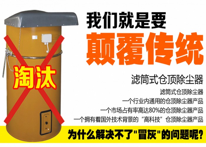 商砼混凝土攪拌站傳統濾筒式倉頂除塵器運行現狀